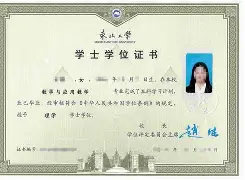华中农业大学文凭(华中农业大学学位证授予条件)