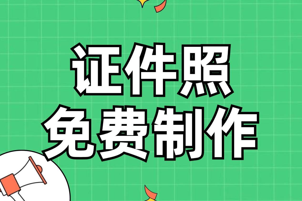 证件制作(证件制作联系方式)