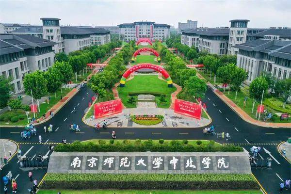 南京师范大学(南京师范大学研究生招生网)