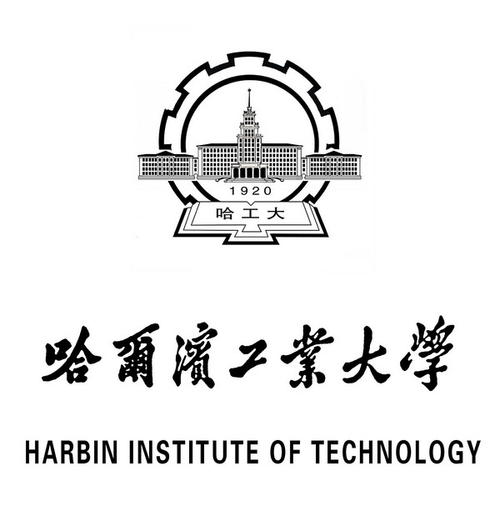 哈尔滨工业大学毕业证(哈尔滨工业大学毕业证样本)