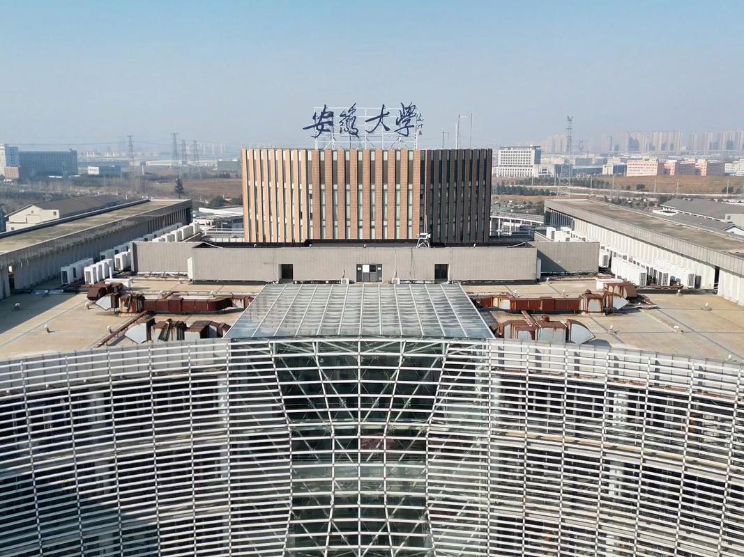 安徽大学(安徽大学官网)