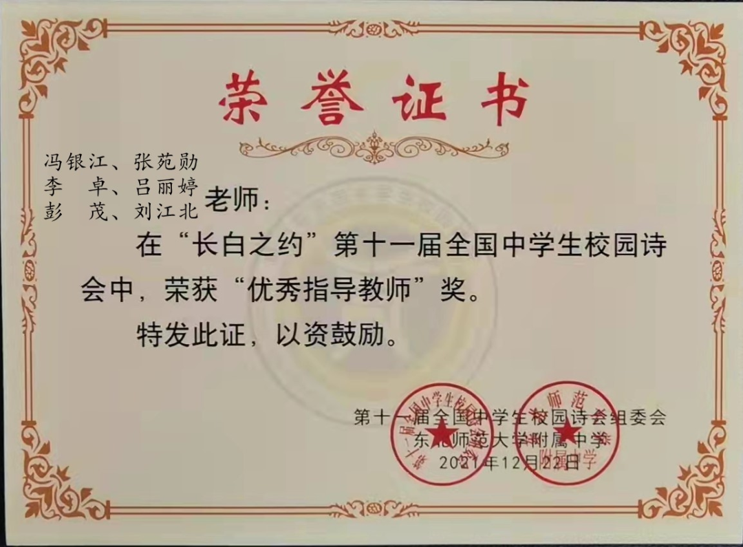 东北师范大学毕业证(东北师范大学毕业证和学位证)