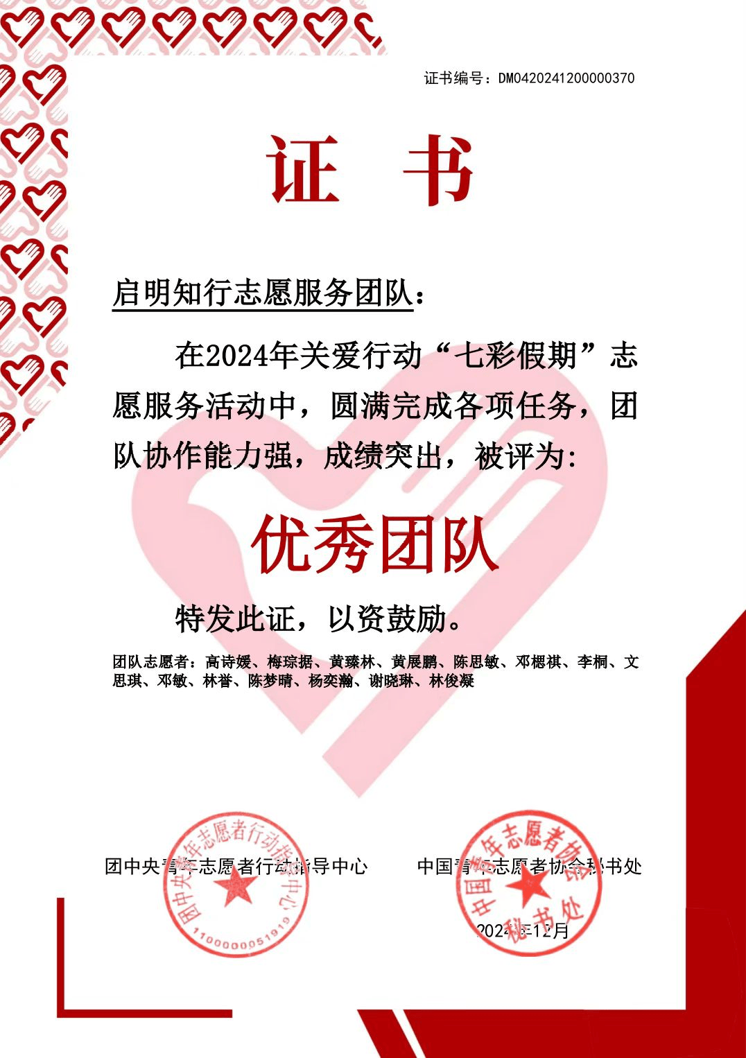 福建师范大学文凭(福建师范大学学历承认吗)