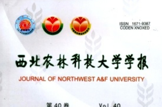 西北农林科技大学毕业证(西北农林科技大学研究生专业目录)