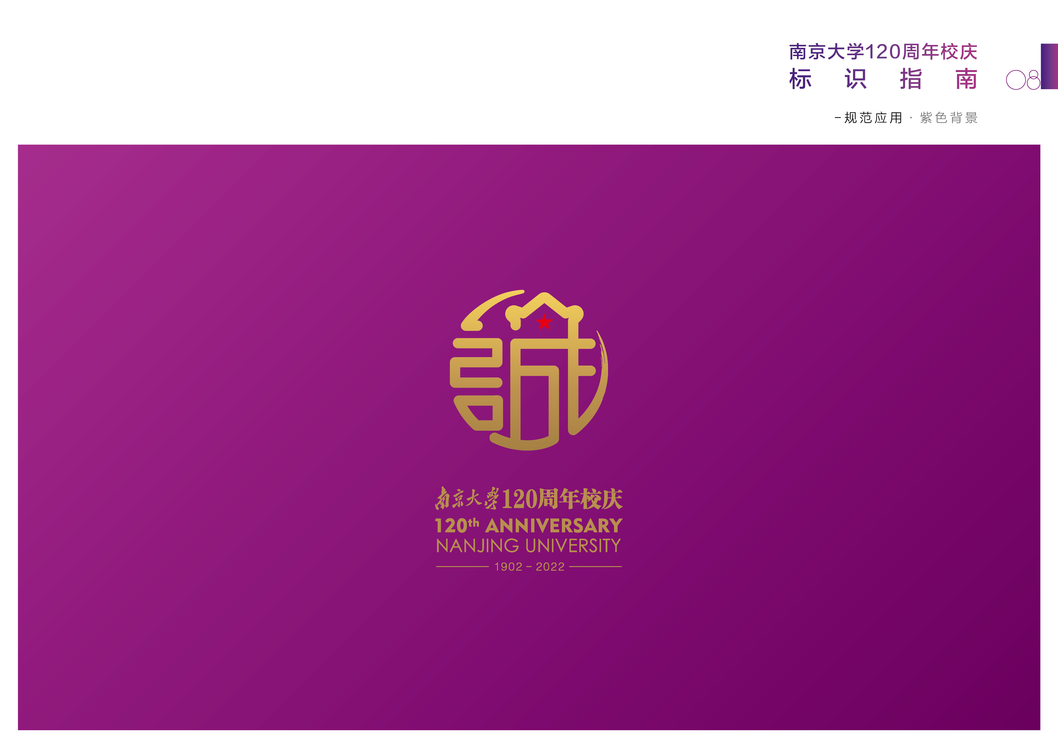 南京大学毕业证(东南大学毕业证)