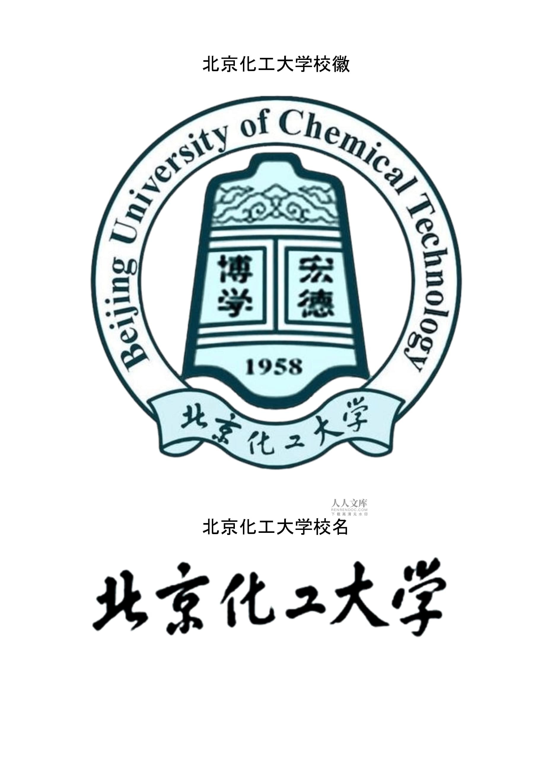北京化工大学(北京化工大学教务管理系统)