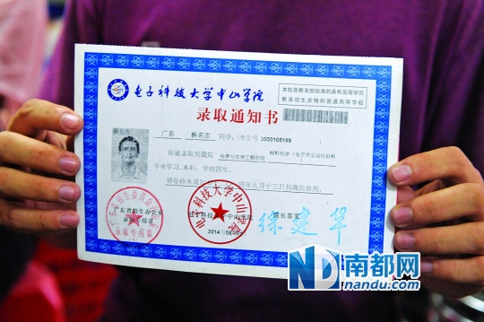 电子科技大学文凭(电子科技大学沙河校区文凭)