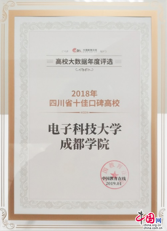 电子科技大学文凭(电子科技大学沙河校区文凭)