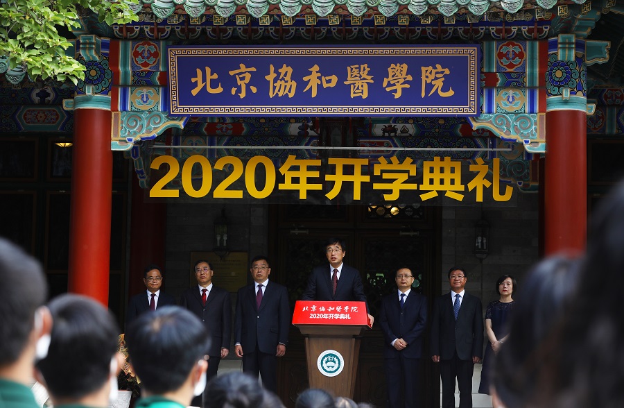 北京协和医学院毕业证(北京协和医学院毕业证几个章)