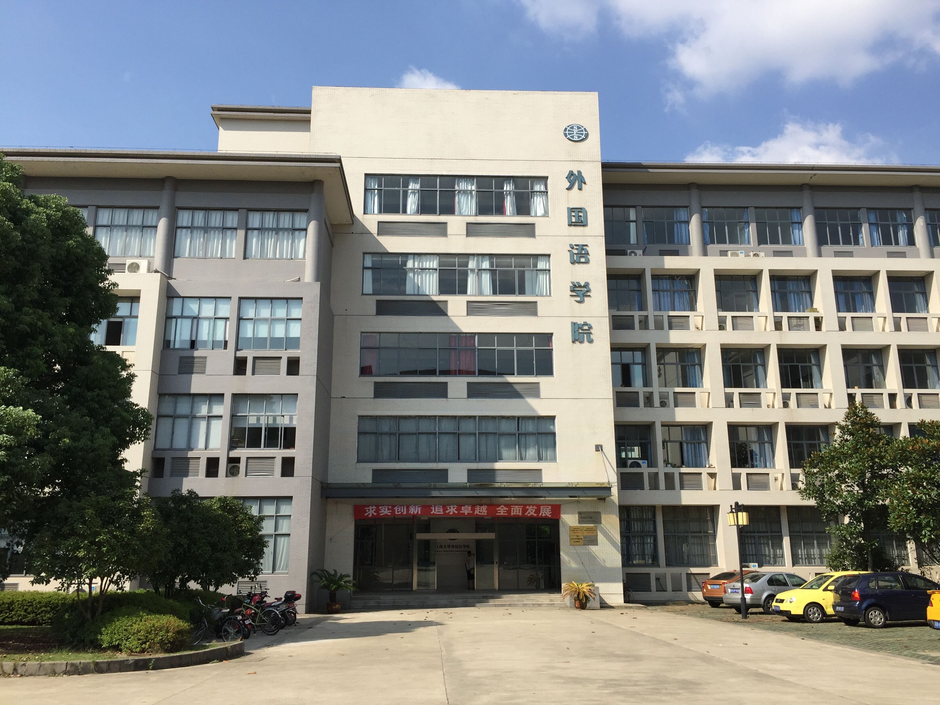 江南大学(江南大学研究生官网)