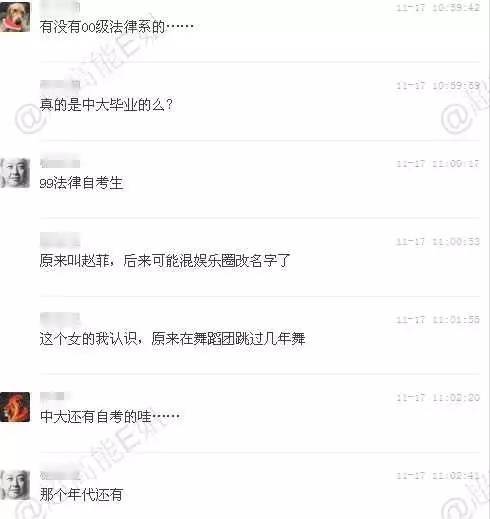 中山大学毕业证(2002年中山大学毕业证样本)