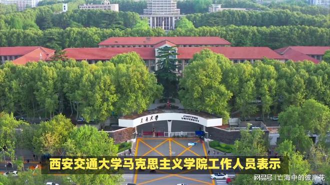 西安交通大学(西安交通大学录取分数线)