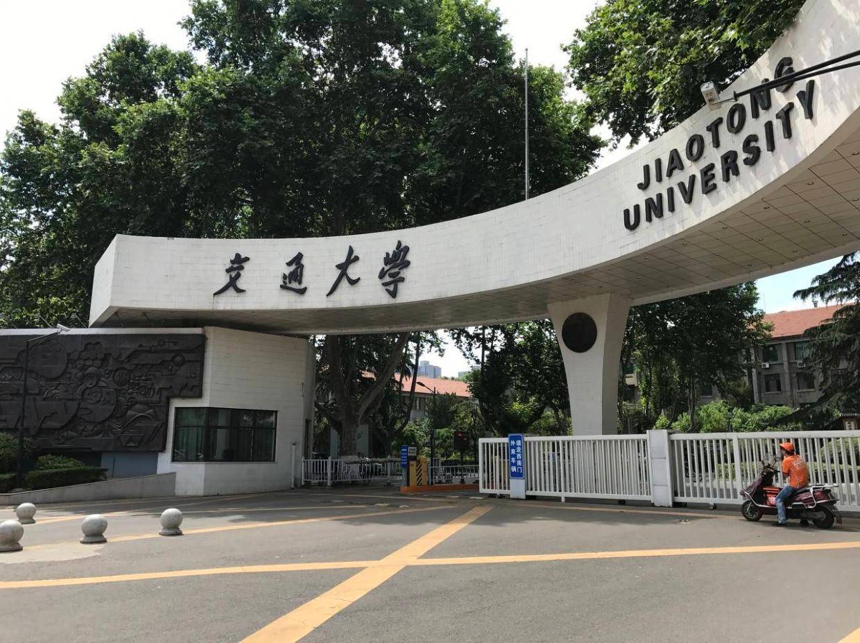 西安交通大学(西安交通大学录取分数线)