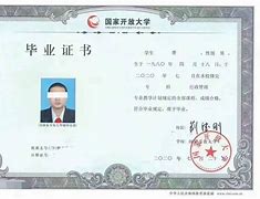 内蒙古大学文凭(内蒙古大学毕业证样本图片)