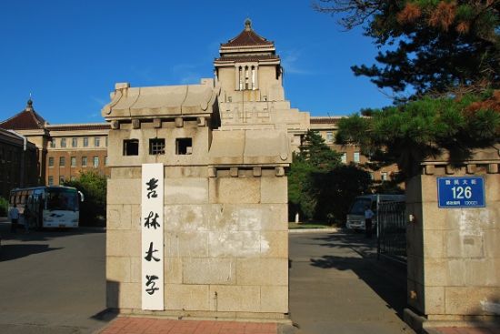 吉林大学文凭(吉林大学本科毕业标准)