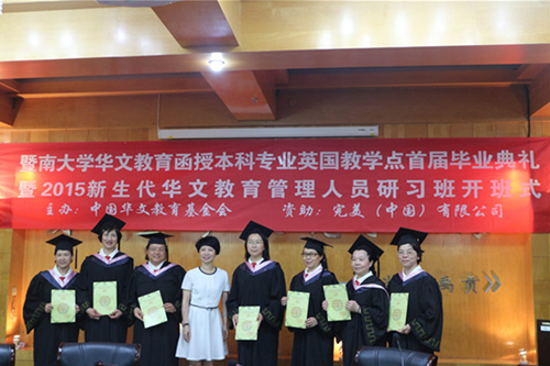 暨南大学文凭(暨南大学国家承认学历吗)