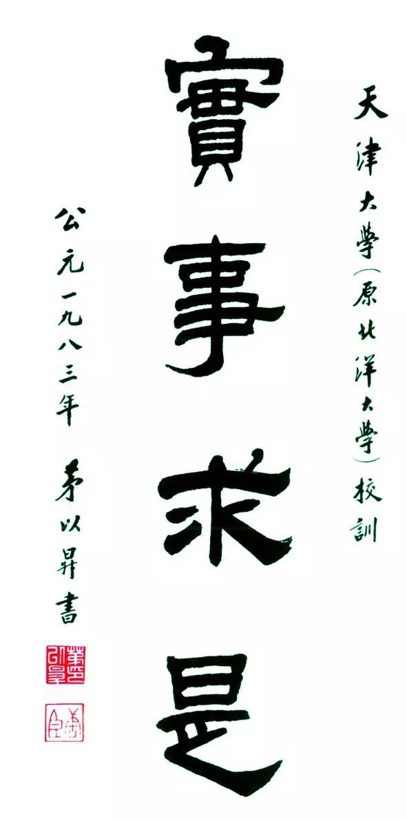 天津大学毕业证(天津大学网络学院毕业证)