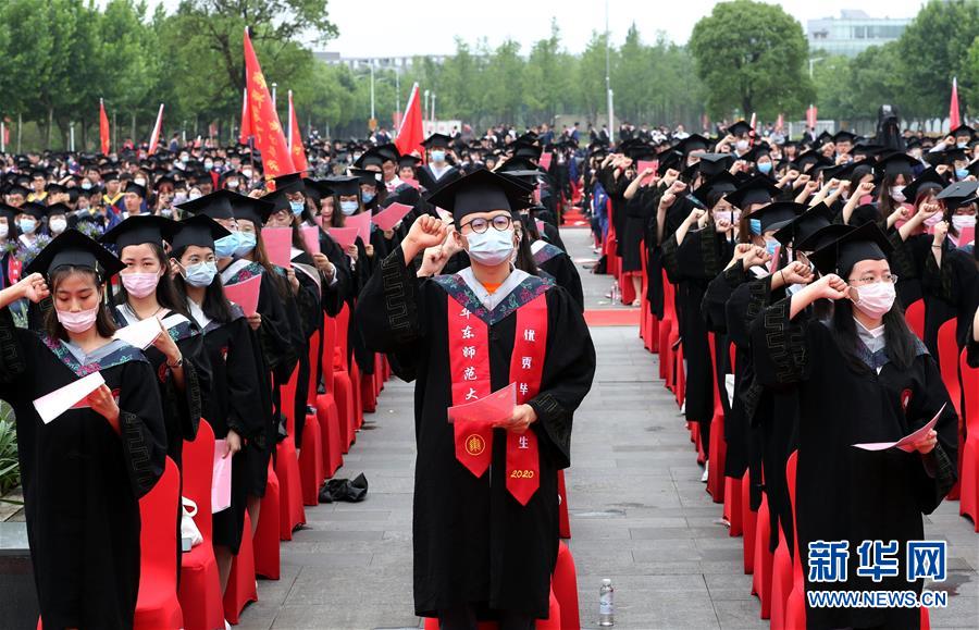 华东师范大学毕业证(华东师范大学毕业证领取时间)