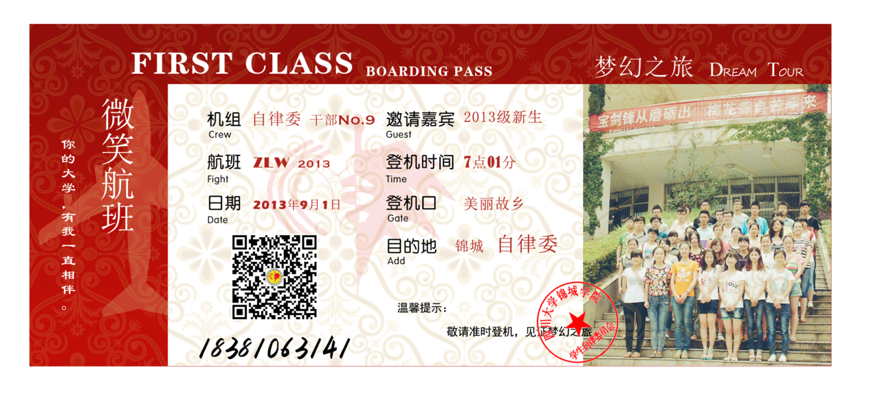 四川大学毕业证(四川大学毕业证补办)