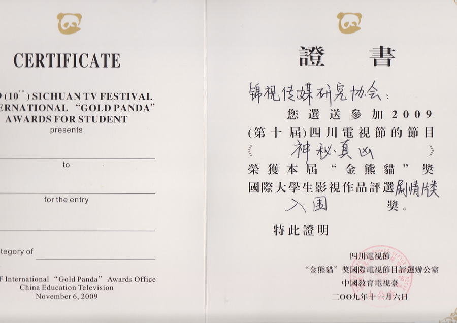 四川大学毕业证(四川大学毕业证补办)