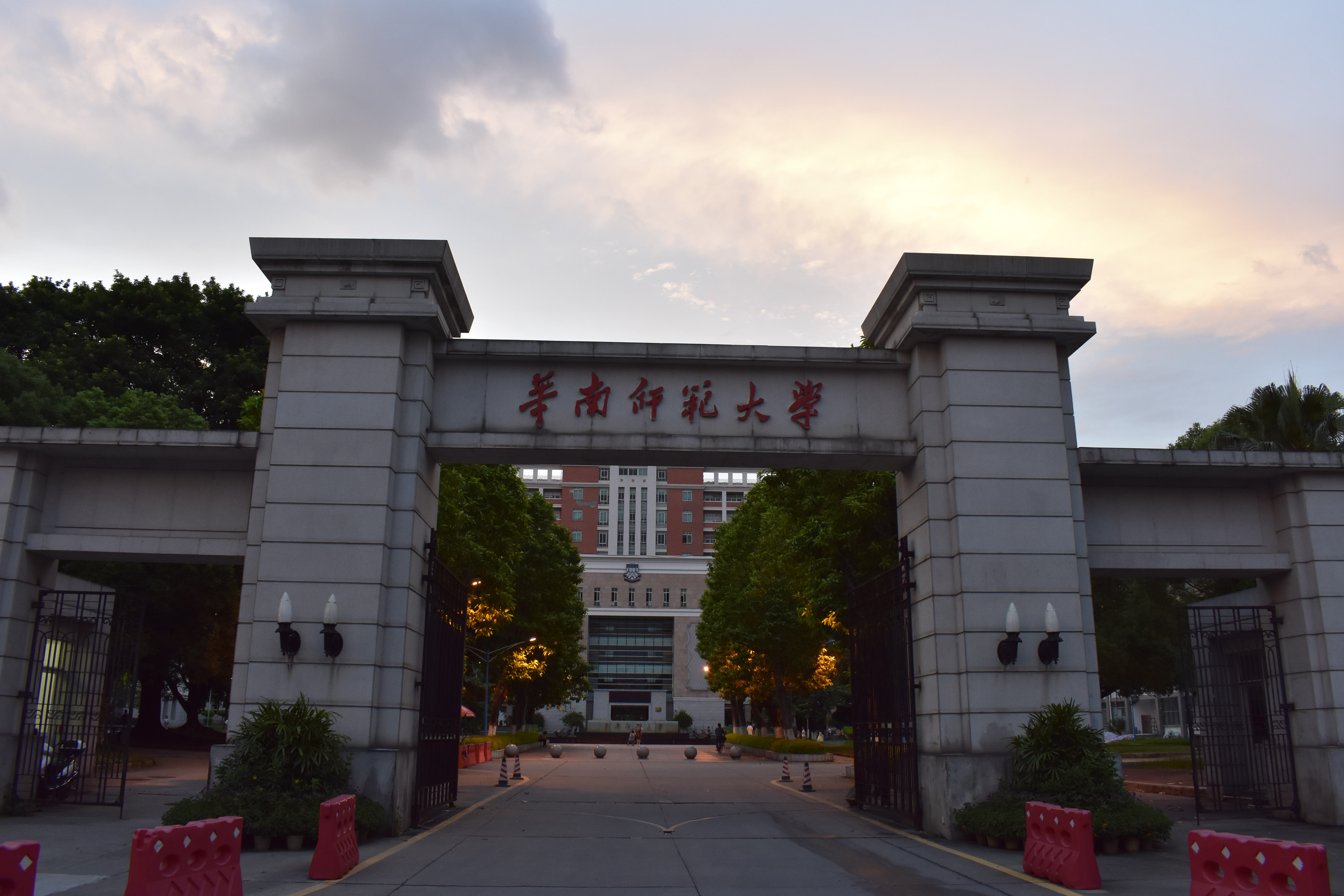 华南师范大学毕业证(华南师范大学毕业证外壳)