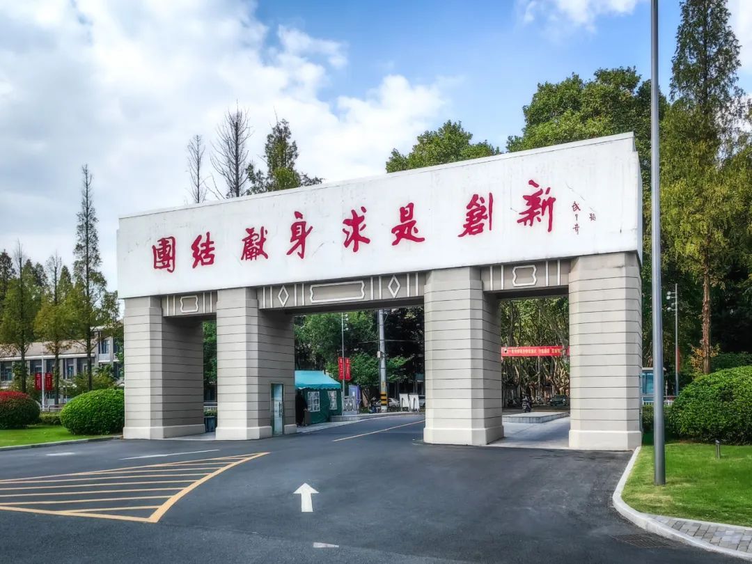 南京理工大学(南京理工大学教务处)