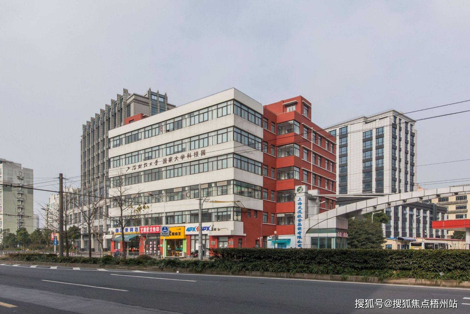 上海财经大学(上海财经大学官网)
