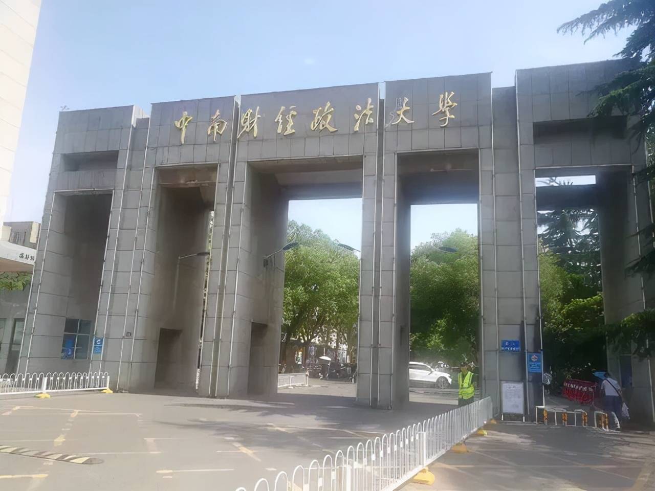 中南财经政法大学文凭(中南财经政法大学含金量)