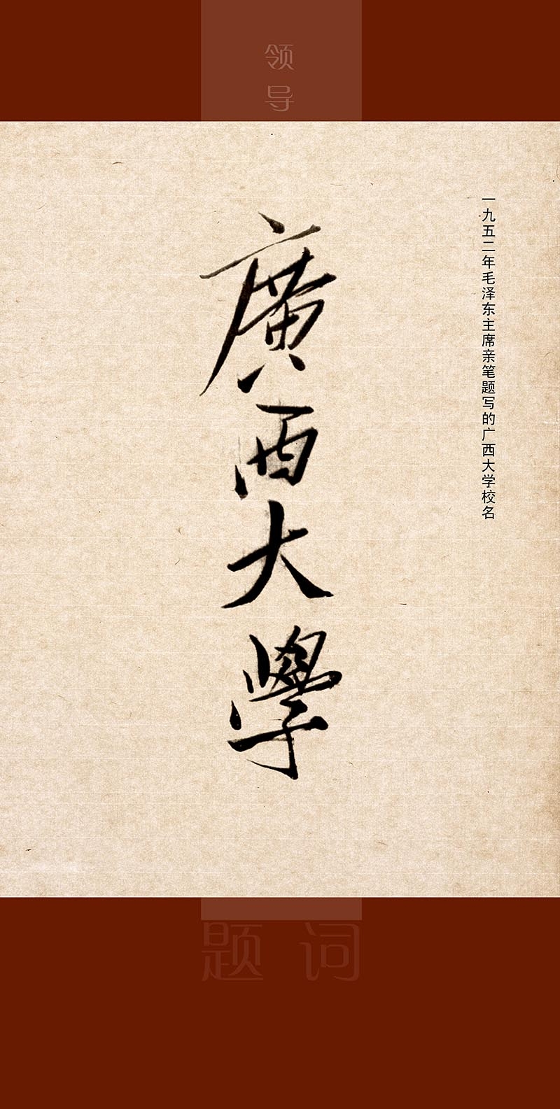 广西大学毕业证(广西大学毕业证封面)