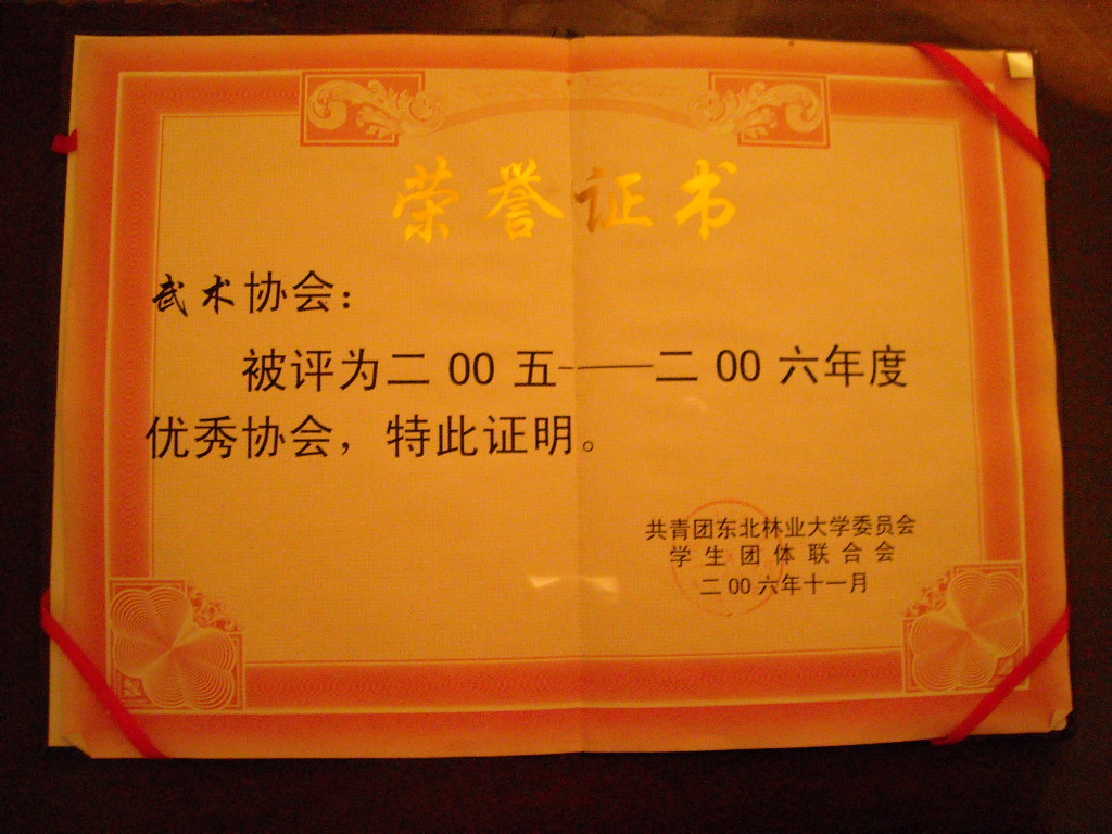 东北林业大学毕业证(东北林业大学毕业证发放时间)