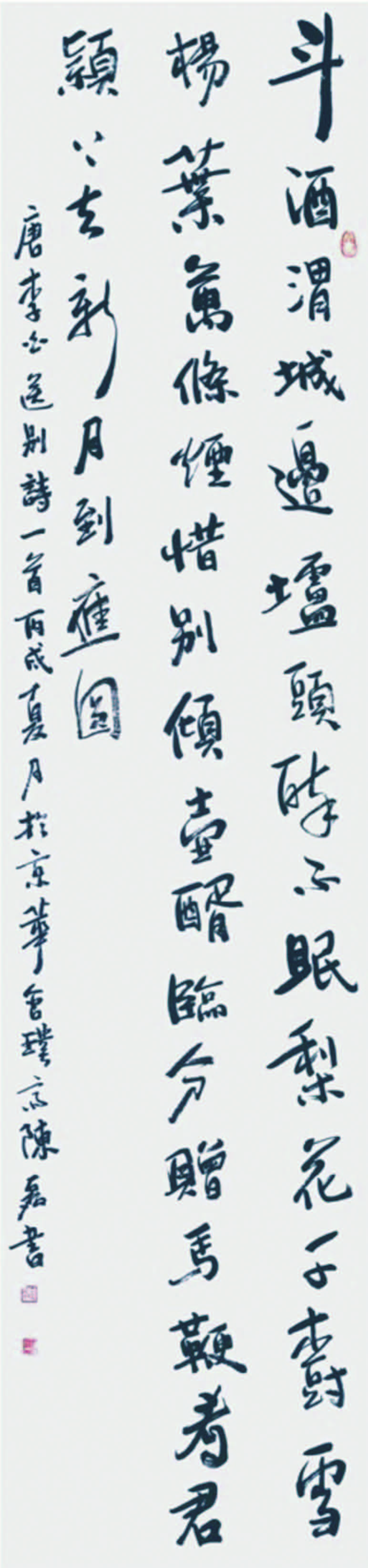 首都师范大学文凭(首都师范大学毕业证是什么样的)