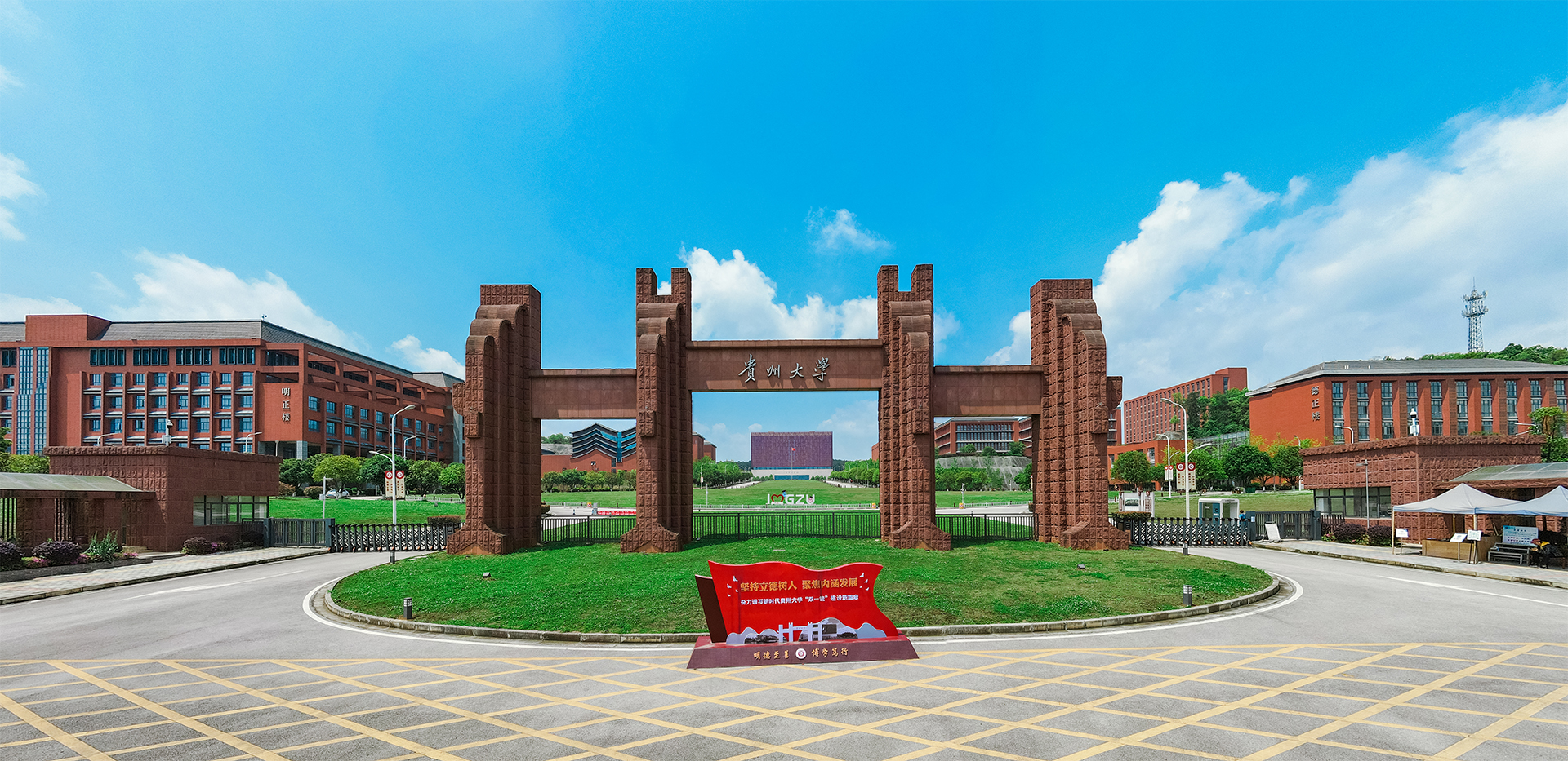 贵州大学(贵州大学招生简章2025)