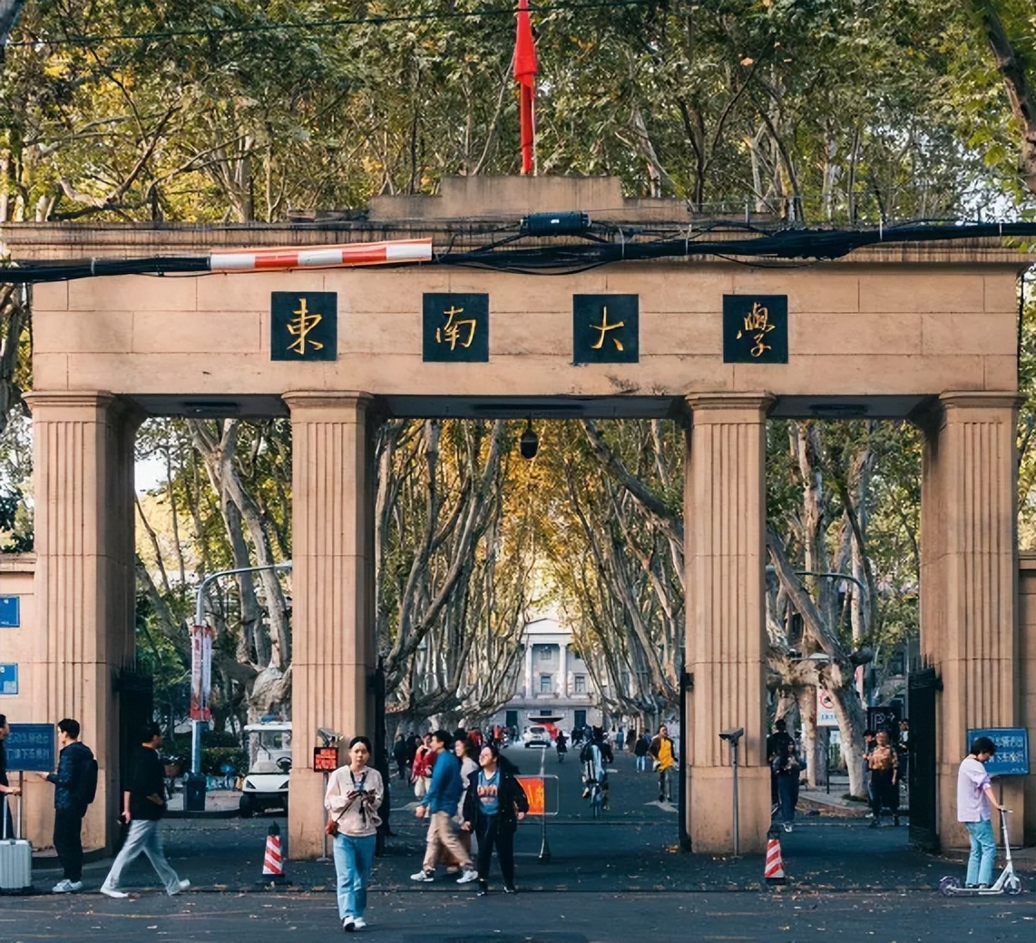 东南大学(东南大学网上办事大厅)