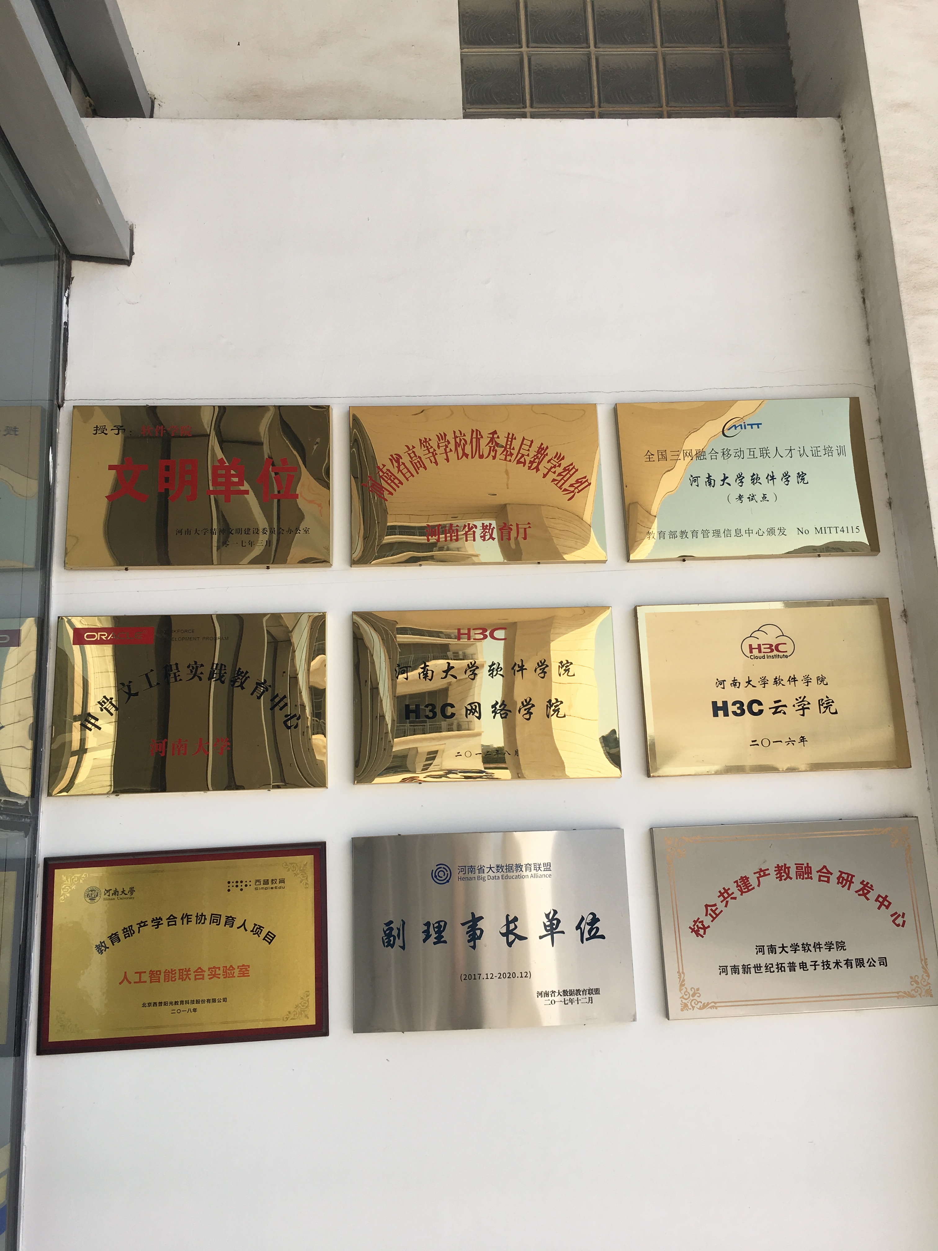 河南大学文凭(河南大学毕业是什么学历)