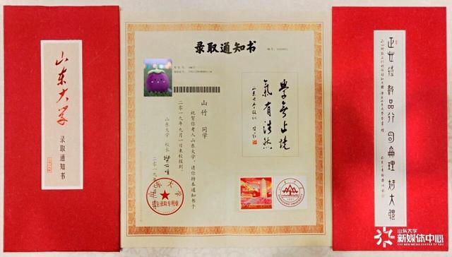 山东大学毕业证(山东大学毕业证明)