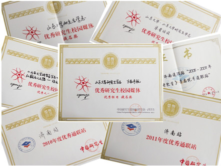 山东大学毕业证(山东大学毕业证明)