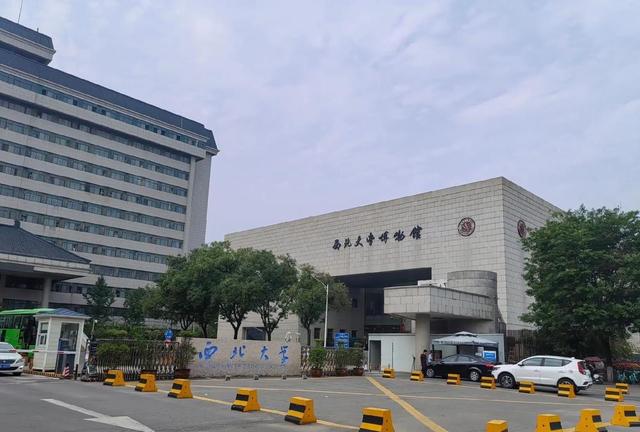 西北大学(西北大学研究生院)