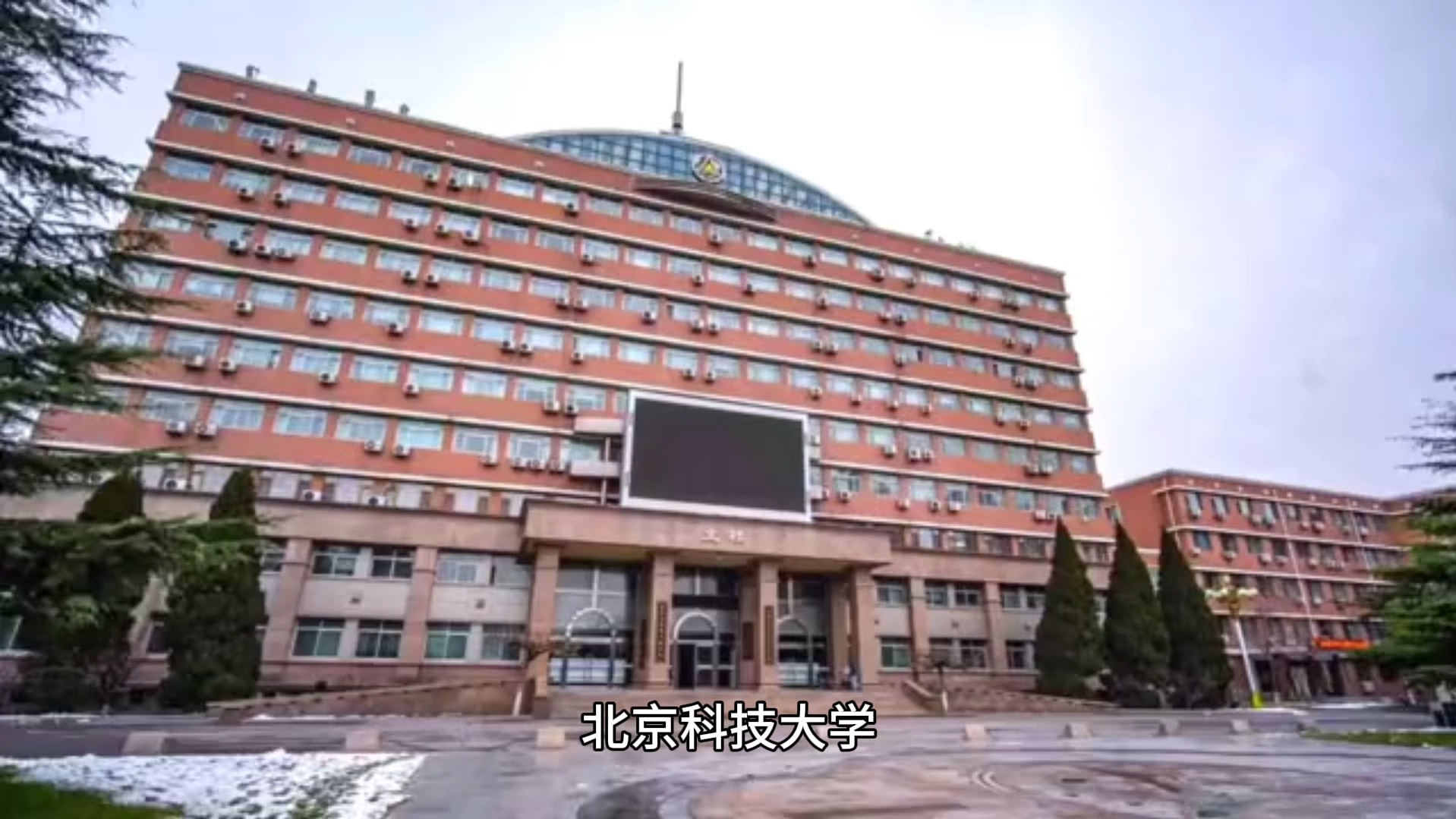 北京科技大学(北京科技大学官网)