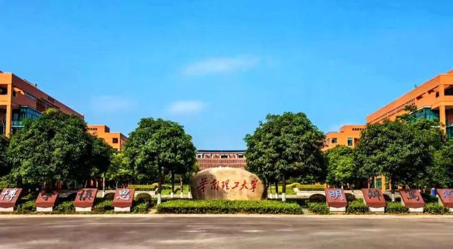 华南理工大学(华南理工大学是211还是985)