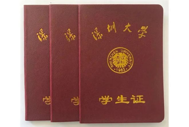 深圳大学文凭(深圳大学学历证书)