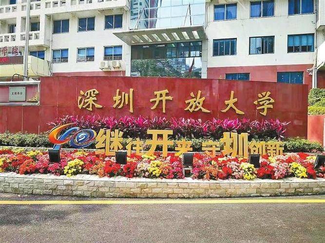 深圳大学文凭(深圳大学学历证书)