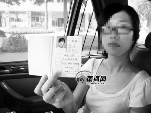 海南大学毕业证(海南大学 毕业证)