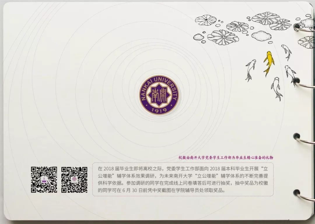 南开大学文凭(南开大学本科毕业要求)
