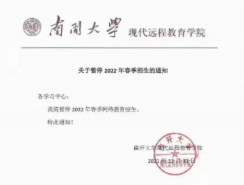 南开大学文凭(南开大学本科毕业要求)