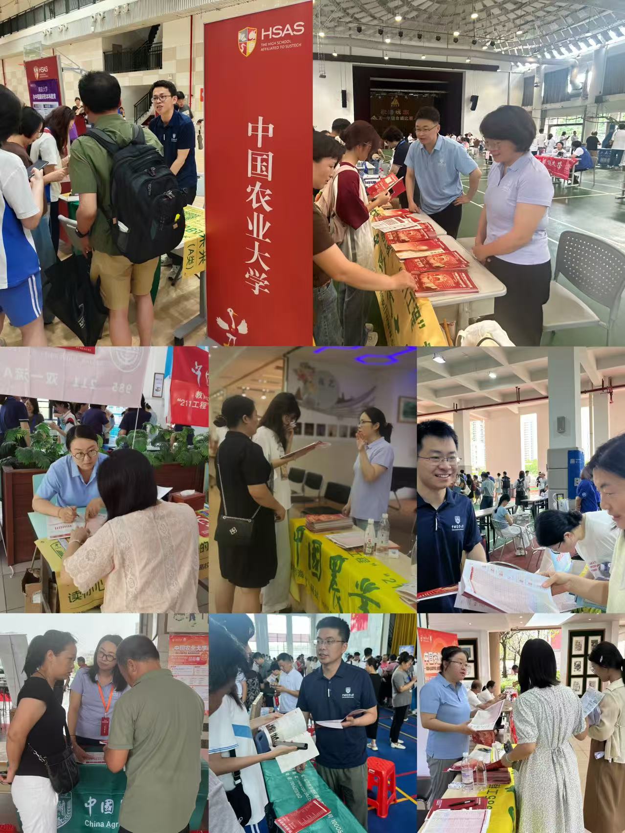 中国农业大学(中国农业大学生物学院)