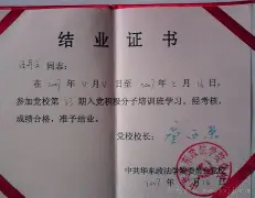 结业证书(结业证书怎么拿)