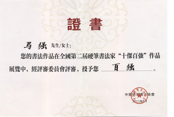 陕西师范大学毕业证(陕西师范大学毕业证什么时候发)