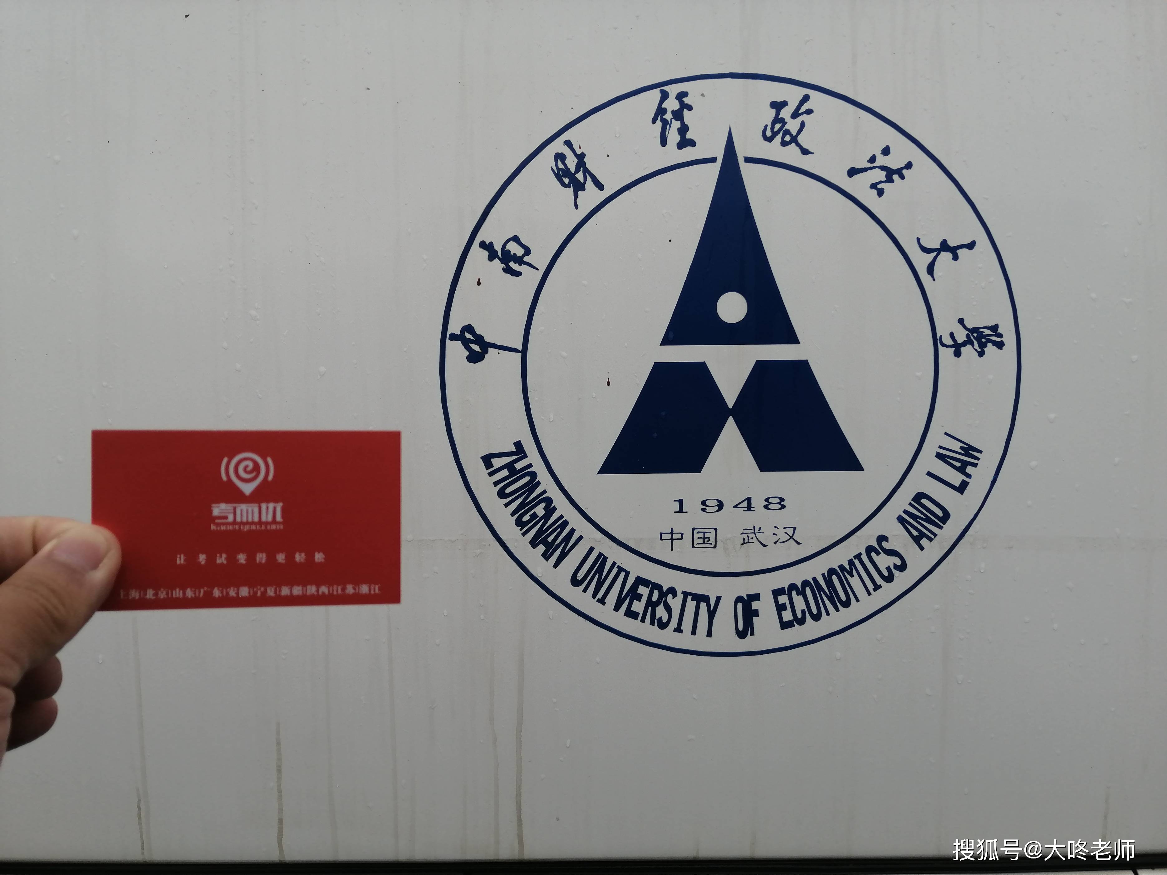 中南财经政法大学(中南财经政法大学2025年招生计划)