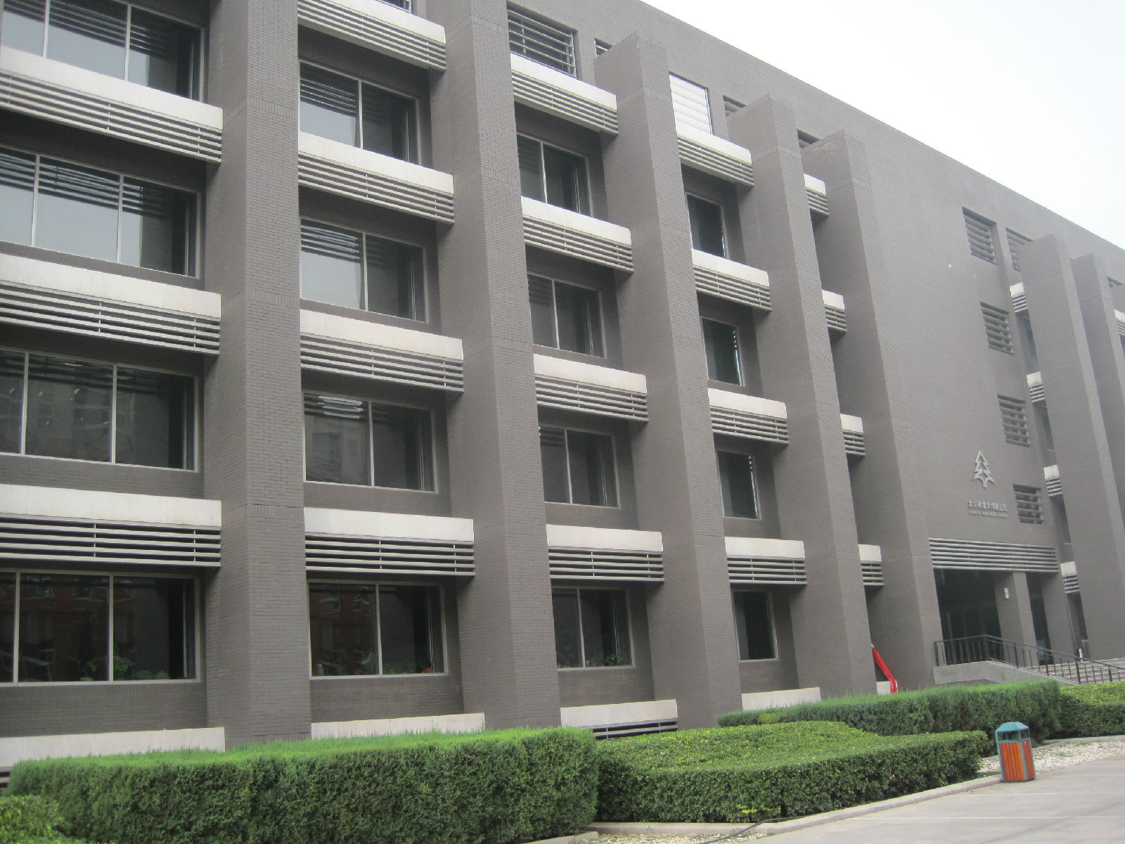 北京林业大学毕业证(北京林业大学毕业证书)