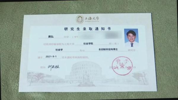 上海大学毕业证(上海电视大学毕业证)